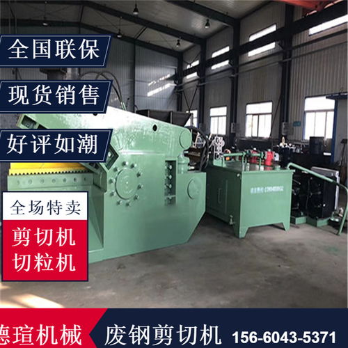 450虎頭剪機 專業高效的機電一體化解決方案