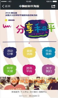 杭州數尖與中獅聯強強聯手，打造移動商城領域的全方位解決方案